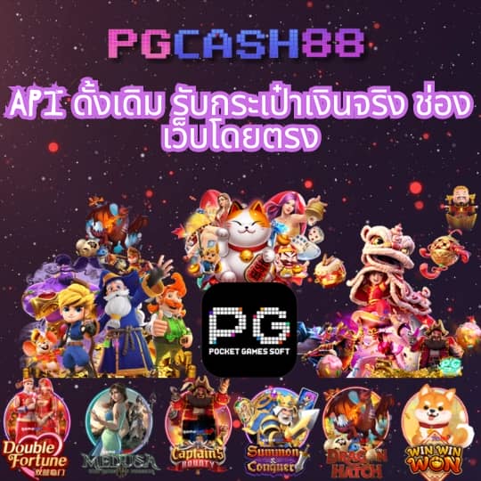 pg วอ เลท